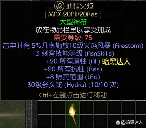 暗黑破坏神怎么打过