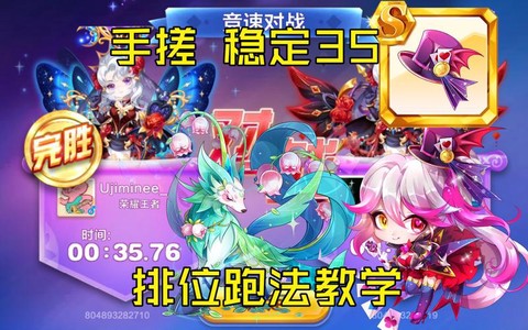 天天酷跑什么辅助好啊