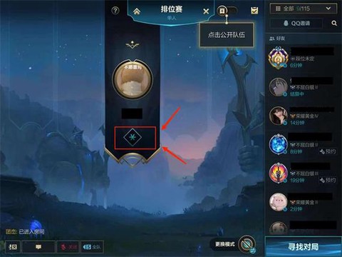 怎么改英雄联盟的性别