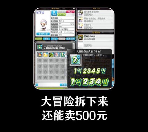 冒险岛2充值买什么