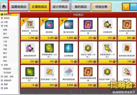 冒险岛2充值买什么[图1]