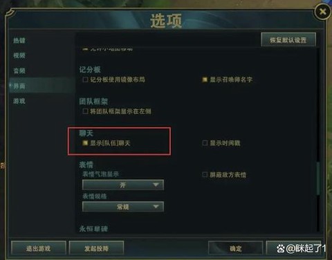 英雄联盟局内怎么聊天[图1]
