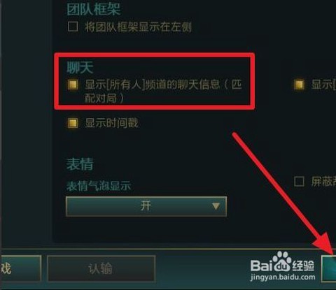 英雄联盟局内怎么聊天[图2]