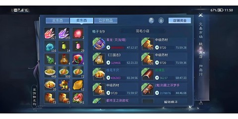 倩女幽魂手游怎么赚人民币[图2]