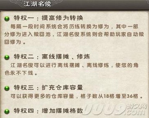 九阴真经2要什么配置