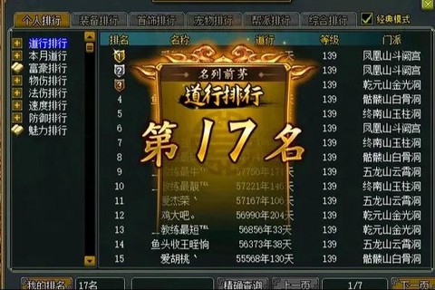 问道手游力火怎么样