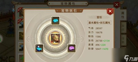 问道手游力火怎么样[图1]