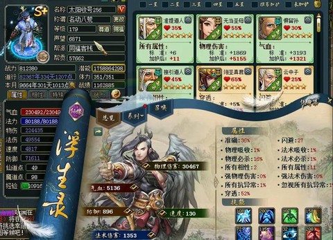 问道手游力火怎么样[图2]