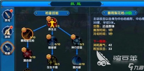 武林外传如何提升体力[图1]