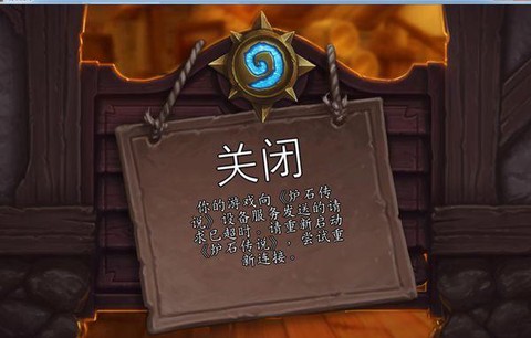 为什么炉石传说安装不[图1]