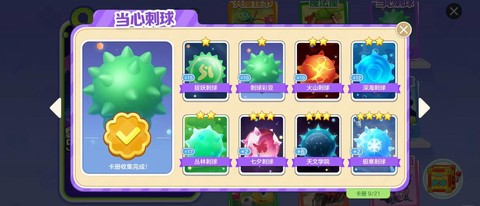 怎么复制球球大作战[图2]