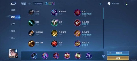 王者荣耀元歌怎么玩[图1]