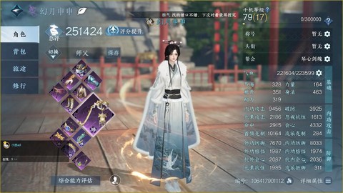 逆水寒九灵技能怎么用