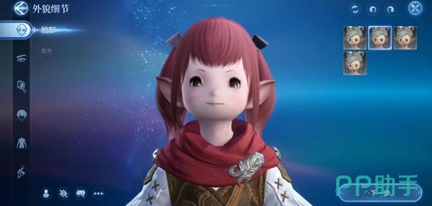 最终幻想14怎么捏脸