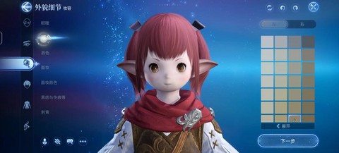 最终幻想14怎么捏脸[图2]