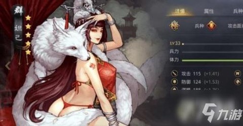 率土之滨蜀步是什么