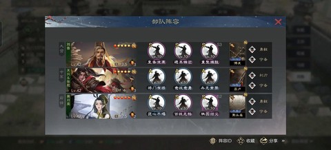 率土之滨蜀步是什么[图1]