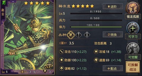 率土之滨蜀步是什么[图2]