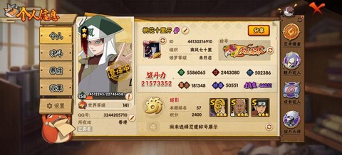 火影忍者月卡怎么开