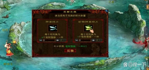 问道手游雨兽怎么加点