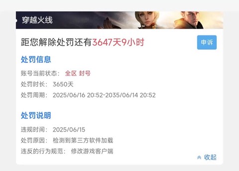 穿越火线盗号怎么盗[图1]