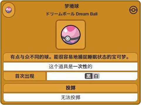 神奇宝贝精灵笛怎么用