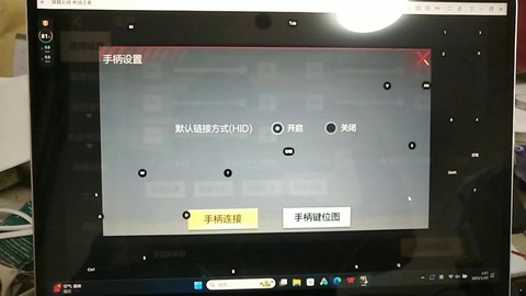 手柄怎么连接穿越火线