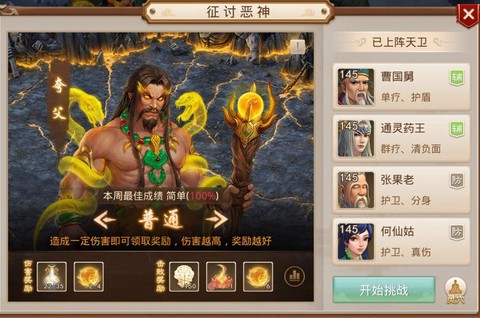 手游问道铁拐李怎么过[图2]