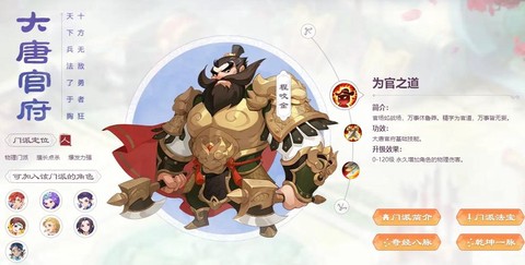 梦幻西游手游什么门派好玩[图1]