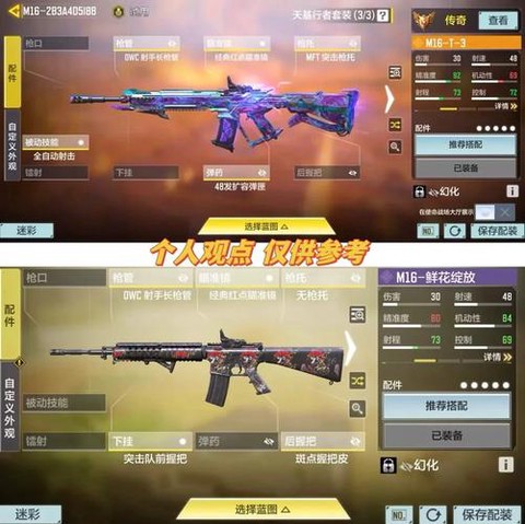 使命召唤战区武器怎么配[图1]