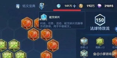 王者荣耀如何找回铭文[图1]