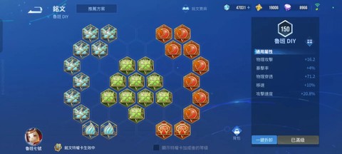 王者荣耀如何找回铭文[图2]